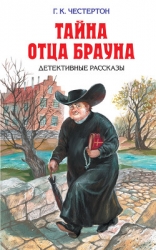 Невидимка