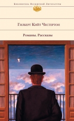 Тайна Фламбо
