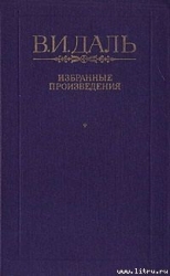 Хмель, сон и явь