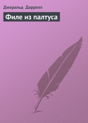 Филе из палтуса (с иллюстрациями)