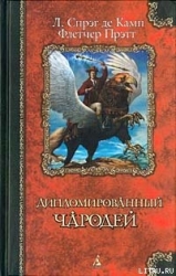 Математика волшебства