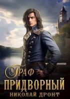 Граф (СИ)
