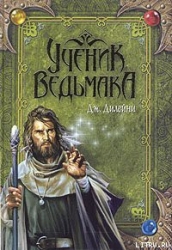 Ученик Ведьмака