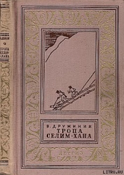 Кто сказал, что я убит?