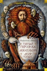 Мантикора