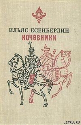 Хан Кене