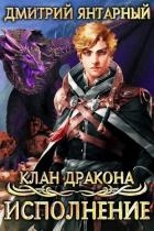 Исполнение (СИ)