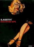 Кошкодевочки в сетях Абвера. Нэконуар-RPG (СИ)