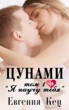 Я научу тебя (СИ)