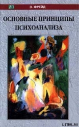 Моисей и монотеизм