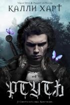 Ртуть (ЛП)