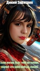 Если жизнь бьёт тебя по голове, значит это кому нибудь нужно (СИ)