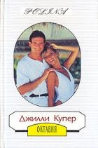  	Октавия 
