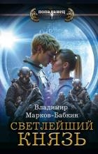 Князь