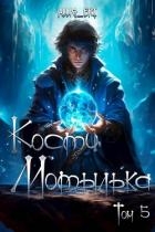 Глубины отчаянья (СИ)