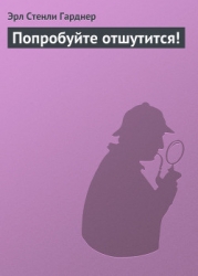 Попробуйте отшутится!