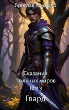 Гвард (СИ)