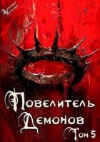 Эльфийский король (СИ)