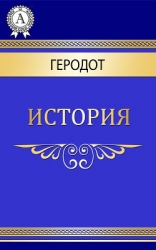 История