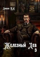 Падаванство (СИ)