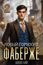 Новый горизонт (СИ)