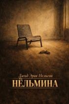 Нёльмина (ЛП)