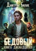Перерождение (СИ)