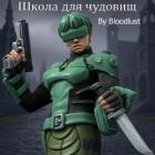 школа для чудовищ (СИ)