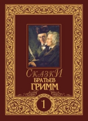 Сказки
