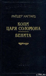 Бенита