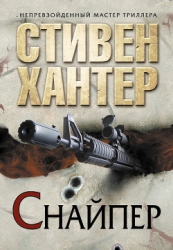 Мастер-снайпер
