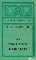 Вешние воды