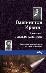 Рассказы