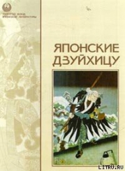 Записки из кельи-Ходзёки]