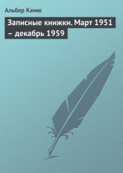 Записные книжки