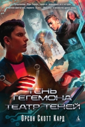 Театр Теней