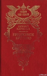На высоте и на доле: Царевна Софья Алексеевна