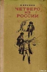 Тайна Золотой Долины