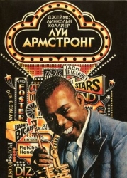 Луи Армстронг Американский Гений
