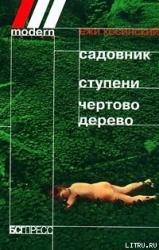 Чёртово дерево