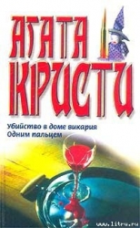 Одним пальцем