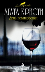 Сверкающий цианид