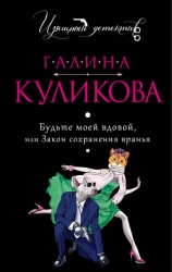 Закон сохранения вранья