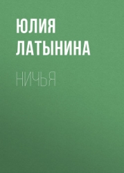 Ничья