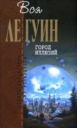 Левая рука тьмы