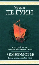 На последнем берегу