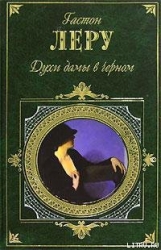 Духи дамы в черном