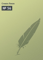 № 56