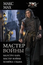 Карл Ругер. Боец