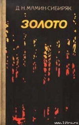 Клад